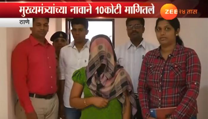 मुख्यमंत्र्यांचे नाव सांगून १० कोटींची मागणी, तिघांच्या टोळीला अटक मुख्यमंत्र्यांचे नाव सांगून १० कोटींची मागणी, तिघांच्या टोळीला अटक