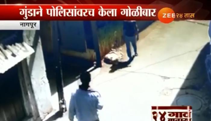 पोलिसांवर गोळीबार केल्याच्या घटनेमुऴे खळबळ पोलिसांवर गोळीबार केल्याच्या घटनेमुऴे खळबळ