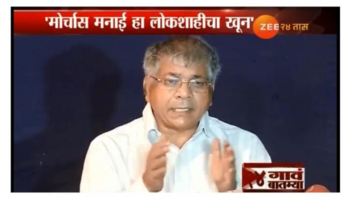 परवानगी नाकारल्यानंतर मोर्चा काढणार- प्रकाश आंबेडकर परवानगी नाकारल्यानंतर मोर्चा काढणार- प्रकाश आंबेडकर