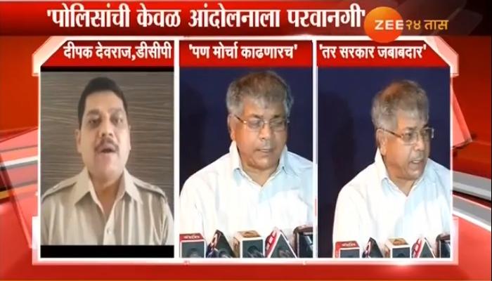 संभाजी भिडेंच्या अटकेसाठी आज आंबेडकरांची एल्गार रॅली संभाजी भिडेंच्या अटकेसाठी आज आंबेडकरांची एल्गार रॅली
