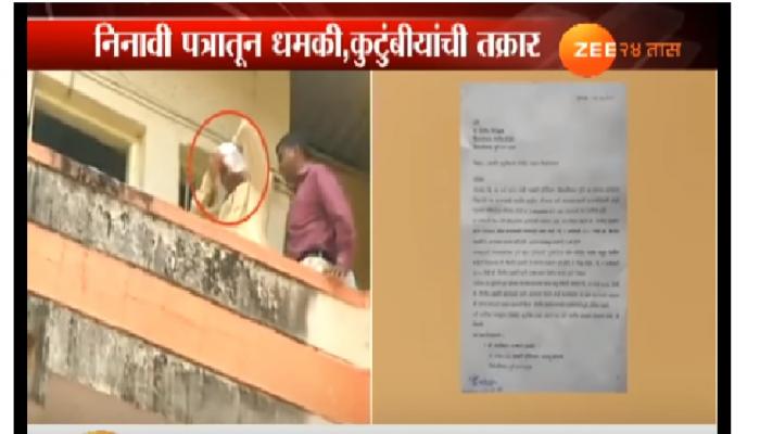 मिलिंद एकबोटे यांना जीवे मारण्याची धमकी मिलिंद एकबोटे यांना जीवे मारण्याची धमकी