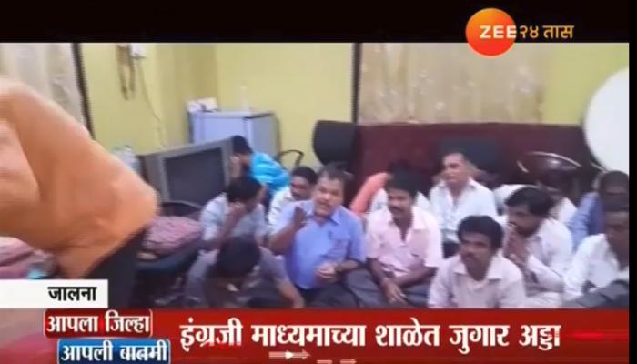 जालन्यात जुगार अड्ड्यावर धाड; २० जणांना अटक जालन्यात जुगार अड्ड्यावर धाड; २० जणांना अटक