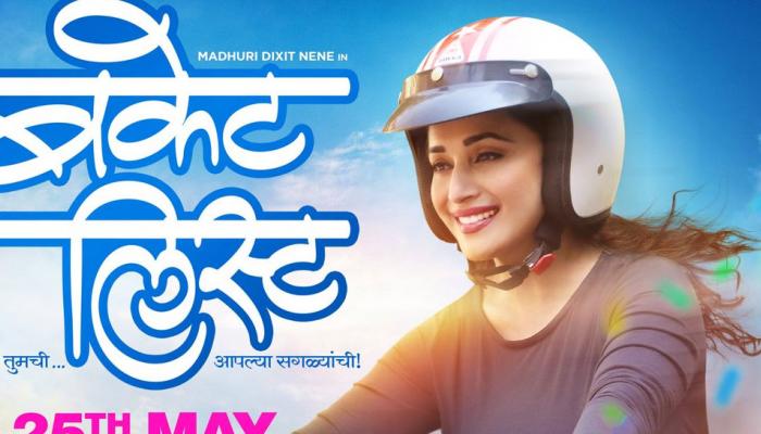 माधुरीच्या बकेट लिस्टचे नवे पोस्टर प्रदर्शित... माधुरीच्या बकेट लिस्टचे नवे पोस्टर प्रदर्शित...