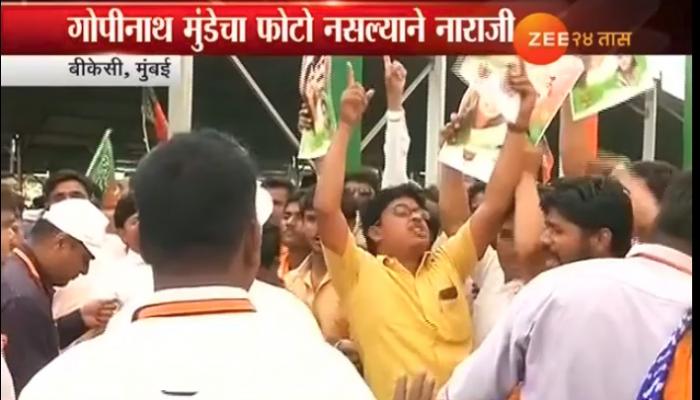 भाजपला गोपीनाथ मुंडेंचा विसर, मेळाव्यातच कार्यकर्त्यांनी केला हंगामा भाजपला गोपीनाथ मुंडेंचा विसर, मेळाव्यातच कार्यकर्त्यांनी केला हंगामा