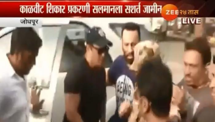 सलमान खानची जेलमधून सुटका झाल्यानंतर फॅन्सची गर्दी सलमान खानची जेलमधून सुटका झाल्यानंतर फॅन्सची गर्दी