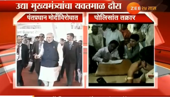 यवतमाळ: पंतप्रधान मोदींवर गुन्हा दाखल करणारं चायरे कुटुंब गायब यवतमाळ: पंतप्रधान मोदींवर गुन्हा दाखल करणारं चायरे कुटुंब गायब