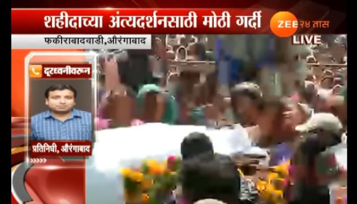 शहीद किरण थोरात यांच्या पार्थिवावर अंत्यसंस्कार शहीद किरण थोरात यांच्या पार्थिवावर अंत्यसंस्कार