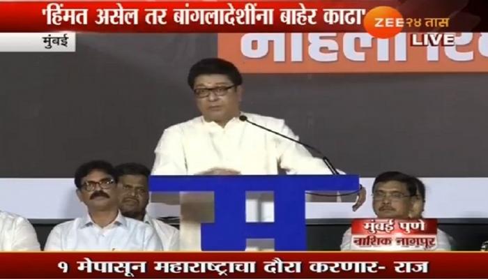 मुंबईत राज ठाकरेंची चौफेर फटकेबाजी LIVE मुंबईत राज ठाकरेंची चौफेर फटकेबाजी LIVE