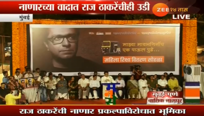मुंबई : राज ठाकरे यांच्या मुलुंड येथील सभेतील महत्त्वाचे मुद्दे मुंबई : राज ठाकरे यांच्या मुलुंड येथील सभेतील महत्त्वाचे मुद्दे