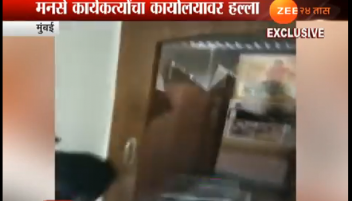 नाणार प्रकल्पाच्या कार्यालयाची मनसेकडून तोडफोड नाणार प्रकल्पाच्या कार्यालयाची मनसेकडून तोडफोड