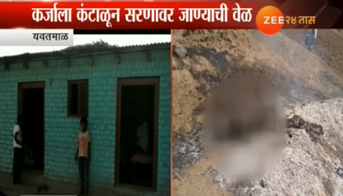 यवतमाळ: स्वत:च्या हाताने चिता रचून शेतकऱ्याची आत्महत्या यवतमाळ: स्वत:च्या हाताने चिता रचून शेतकऱ्याची आत्महत्या