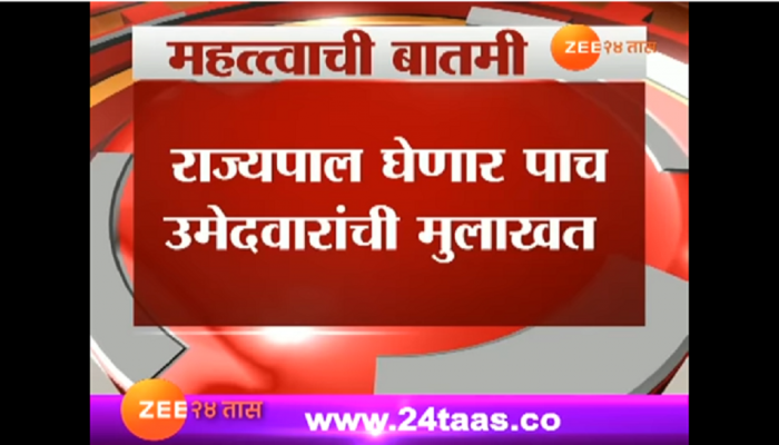 मुंबई विद्यापीठाला लवकरच मिळणार नवे कुलगुरू मुंबई विद्यापीठाला लवकरच मिळणार नवे कुलगुरू