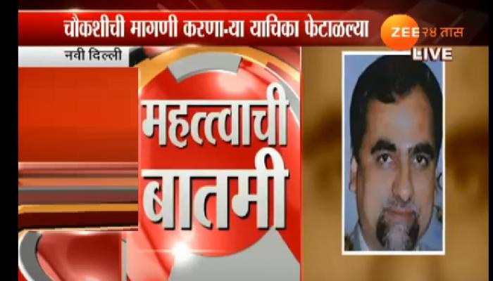 न्यायाधीश लोया मृत्यू | सीबीआय चौकशीला सर्वोच्च न्यायालयाचा नकार न्यायाधीश लोया मृत्यू | सीबीआय चौकशीला सर्वोच्च न्यायालयाचा नकार
