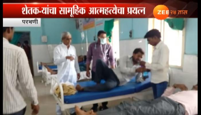 सहा शेतकऱ्यांनी तहसिल कार्यालयसमोर विष घेतलं सहा शेतकऱ्यांनी तहसिल कार्यालयसमोर विष घेतलं