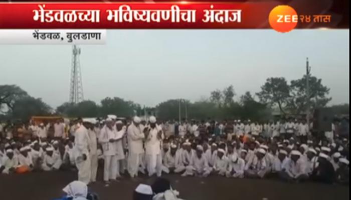 यंदा पाऊस समाधानकारक, भेंडवळचे भाकित यंदा पाऊस समाधानकारक, भेंडवळचे भाकित