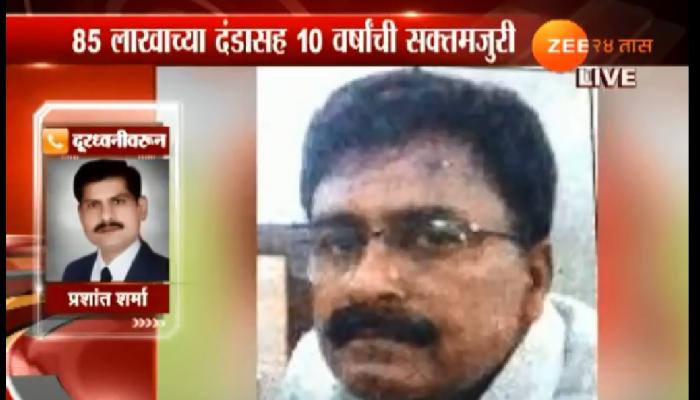 लाचखोर अभियंत्याला सक्तमजुरीची शिक्षा लाचखोर अभियंत्याला सक्तमजुरीची शिक्षा