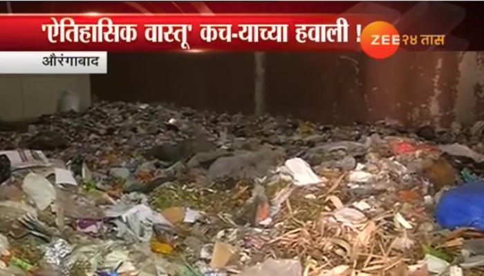 धक्कादायक, औरंगाबादचा कचरा चक्क 'टाऊन हॉल' या ऐतिहासिक वास्तूत धक्कादायक, औरंगाबादचा कचरा चक्क 'टाऊन हॉल' या ऐतिहासिक वास्तूत