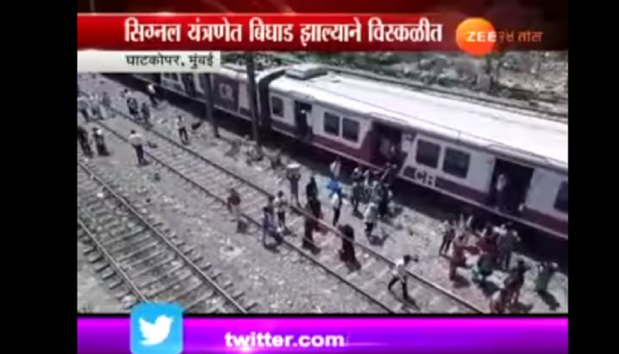 मुंबई: सिग्नल यंत्रणेतील बिगाडामुळे मध्य रेल्वेची वाहतूक विस्कळीत मुंबई: सिग्नल यंत्रणेतील बिगाडामुळे मध्य रेल्वेची वाहतूक विस्कळीत