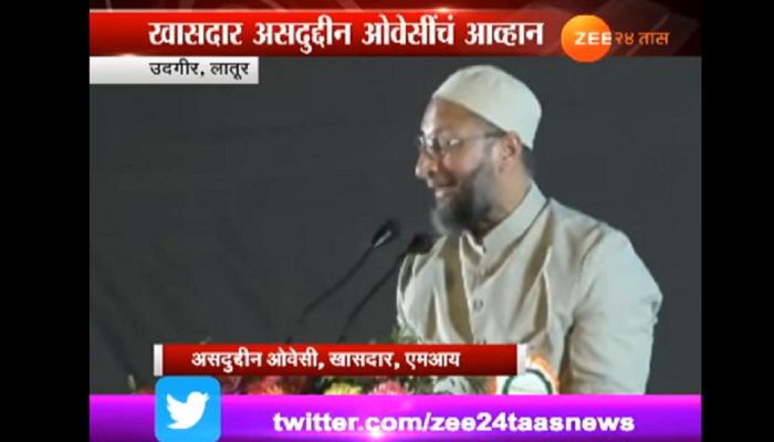 लातूर : शिवसेनेने भाजपसोबत ट्रिपल तलाक घ्यावा - ओवेसी लातूर : शिवसेनेने भाजपसोबत ट्रिपल तलाक घ्यावा - ओवेसी