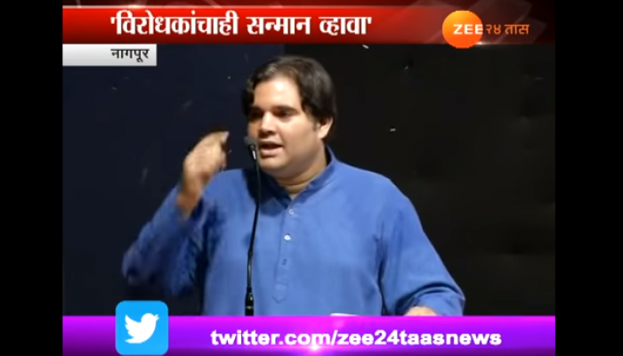 संघभूमीत येऊन भाजप खासदार वरूण गांधींनी काढले स्वपक्षीयांना चिमटे संघभूमीत येऊन भाजप खासदार वरूण गांधींनी काढले स्वपक्षीयांना चिमटे