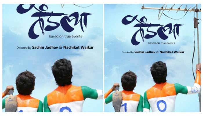 इरसाल चाहत्याने तेंडुलकरला दिला चक्क चित्रपट गिफ्ट इरसाल चाहत्याने तेंडुलकरला दिला चक्क चित्रपट गिफ्ट