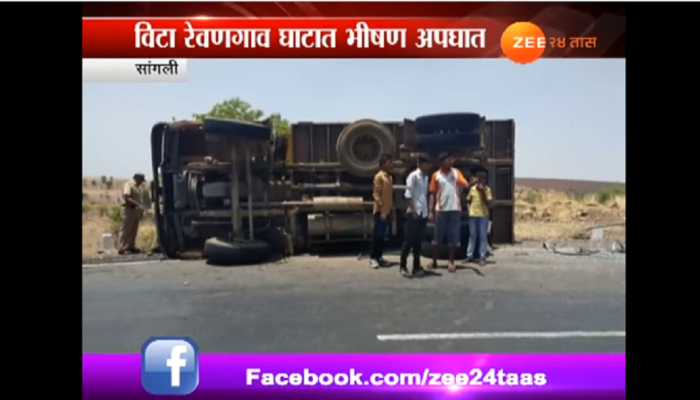 सांगली: एसटी बस, डंपरची भीषण धडक, ३ ठार, ४ जखमी सांगली: एसटी बस, डंपरची भीषण धडक, ३ ठार, ४ जखमी