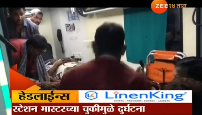 VIDEO : स्टेशन मास्तरच्या छोट्या चुकीमुळे दोन हमाल लोकलखाली चिरडले VIDEO : स्टेशन मास्तरच्या छोट्या चुकीमुळे दोन हमाल लोकलखाली चिरडले