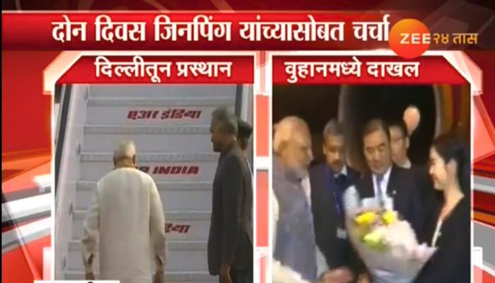 पंतप्रधान मोदी चीनच्या दौऱ्यावर, संबंध दृढ करण्यावर भर पंतप्रधान मोदी चीनच्या दौऱ्यावर, संबंध दृढ करण्यावर भर