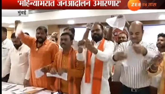 मराठा क्रांती मोर्चाने सरकारचे ७ जीआर फाडले मराठा क्रांती मोर्चाने सरकारचे ७ जीआर फाडले