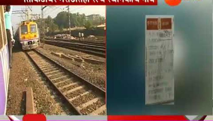 महाराष्ट्र दिन !आजपासून मध्य रेल्वेची तिकीटं मराठीत महाराष्ट्र दिन !आजपासून मध्य रेल्वेची तिकीटं मराठीत