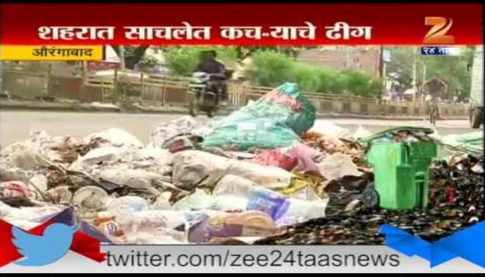 औरंगाबाद: कचऱ्याच्या प्रश्नावरून महिलांनी खासदार चंद्रकांत खैरेंना घेरले औरंगाबाद: कचऱ्याच्या प्रश्नावरून महिलांनी खासदार चंद्रकांत खैरेंना घेरले