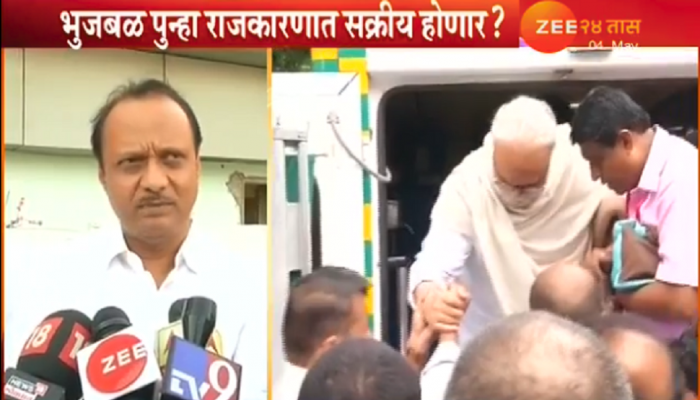 छगन भुजबळांच्या जामिनानंतर... अजितदादांनी व्यक्त केली 'खंत' छगन भुजबळांच्या जामिनानंतर... अजितदादांनी व्यक्त केली 'खंत'