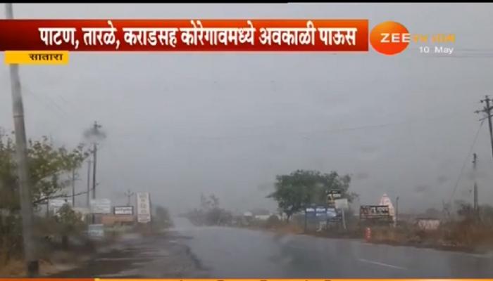 पश्चिम महाराष्ट्रासह कोकणात अवकाळी पाऊस पश्चिम महाराष्ट्रासह कोकणात अवकाळी पाऊस