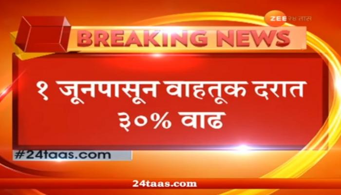 पेट्रोल-डिझेलच्या दरवाढीमुळे खासगी वाहतूकदारांनी वाढवले तिकीट दर पेट्रोल-डिझेलच्या दरवाढीमुळे खासगी वाहतूकदारांनी वाढवले तिकीट दर