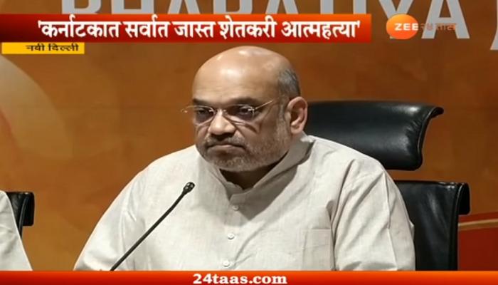 कर्नाटकातील जनतेने काँग्रेसला हरवलं - अमित शहा कर्नाटकातील जनतेने काँग्रेसला हरवलं - अमित शहा