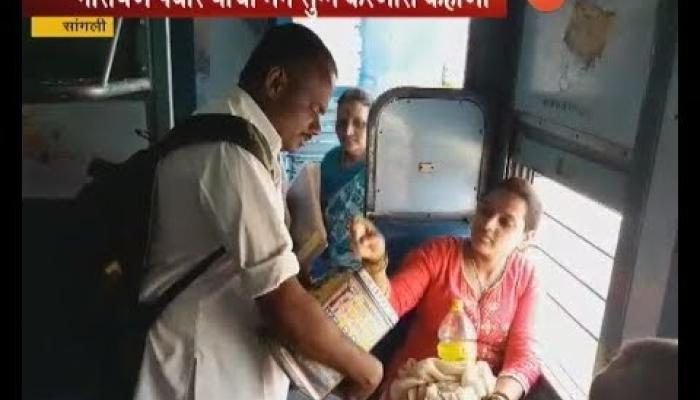 कर्ज फेडण्यासाठी शेतकऱ्यावर मुंबईच्या ट्रेनमध्ये भीक मागण्याची वेळ कर्ज फेडण्यासाठी शेतकऱ्यावर मुंबईच्या ट्रेनमध्ये भीक मागण्याची वेळ