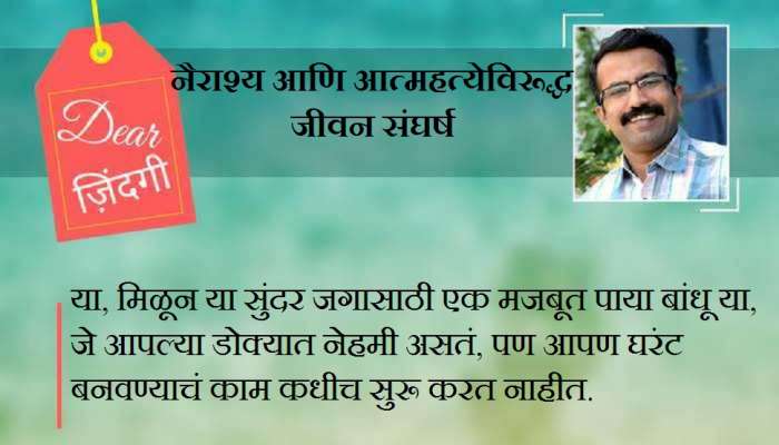 डियर जिंदगी: पत्र आणि प्रेमाचा दुष्काळ! डियर जिंदगी: पत्र आणि प्रेमाचा दुष्काळ!
