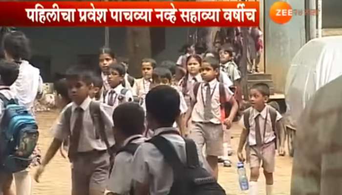 पहिली प्रवेशाचे वय काय? विधानसभेत शालेय शिक्षण मंत्र्यांचे स्पष्टीकरण पहिली प्रवेशाचे वय काय? विधानसभेत शालेय शिक्षण मंत्र्यांचे स्पष्टीकरण