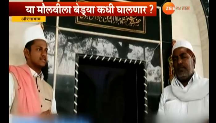 मौलवी बाबाचा अंधश्रद्धेचा बाजार, झाडावरचं फळ खा, मूलं होतील मौलवी बाबाचा अंधश्रद्धेचा बाजार, झाडावरचं फळ खा, मूलं होतील