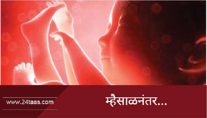 बेकायदेशीररित्या गर्भलिंग, डॉक्टरांना कायद्याचा धाक नाही! बेकायदेशीररित्या गर्भलिंग, डॉक्टरांना कायद्याचा धाक नाही!