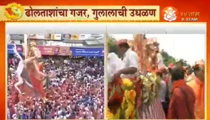 गणेश विसर्जन मिरवणुकांना उत्साहात सुरूवात गणेश विसर्जन मिरवणुकांना उत्साहात सुरूवात