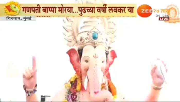 भाविकांचा जड अंत:करणाने लालबागच्या राजाला निरोप भाविकांचा जड अंत:करणाने लालबागच्या राजाला निरोप