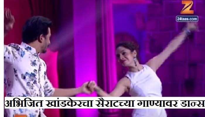 थुक्रटवाडीत सैराटच्या गाण्यावर डान्स थुक्रटवाडीत सैराटच्या गाण्यावर डान्स
